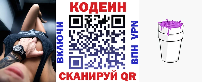 MEGA вход  маркетплейс клад  Кодеин Purple Drank  Калач 