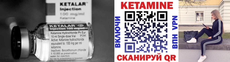 Кетамин ketamine  Калач 