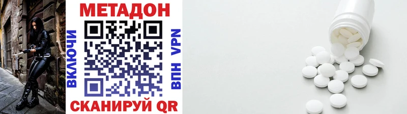 МЕТАДОН VHQ  Калач 