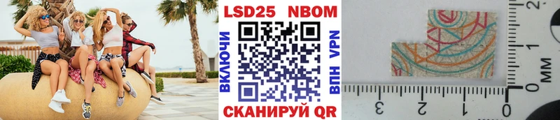 Марки NBOMe 1,8мг Калач