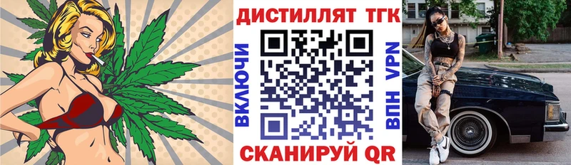ТГК жижа blacksprut рабочий сайт Калач